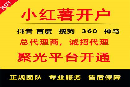 信息流广告开户：从零到一的实战经验分享
